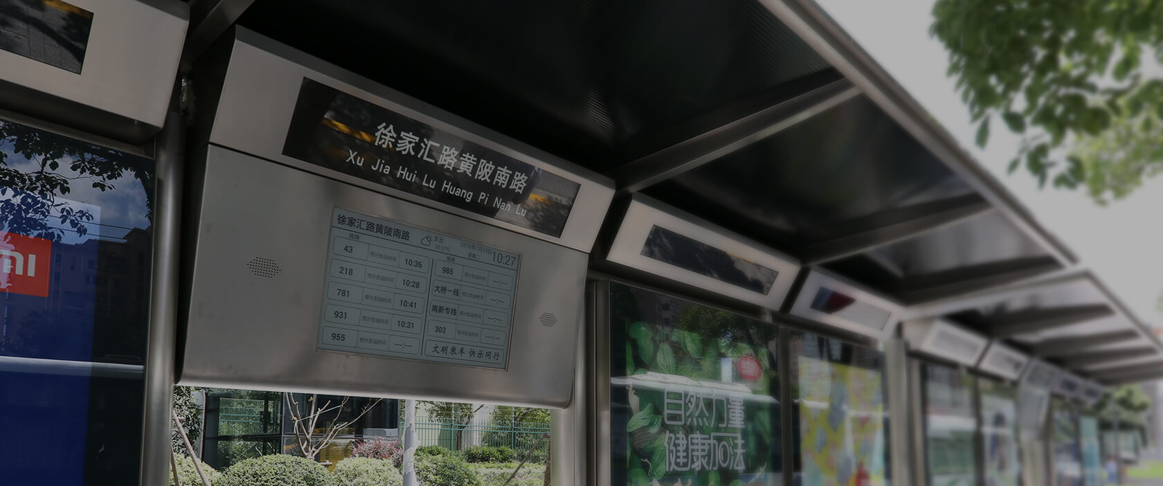 电子墨水屏来帮忙，让您等公交不再慌