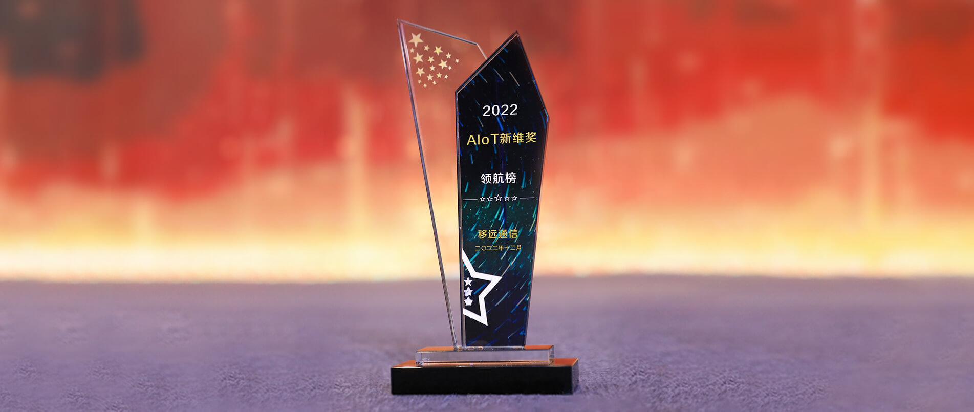 bifa必发网址荣登AIoT新维奖·企业领航榜，以丰富的AIoT产品加速产业数智化转型