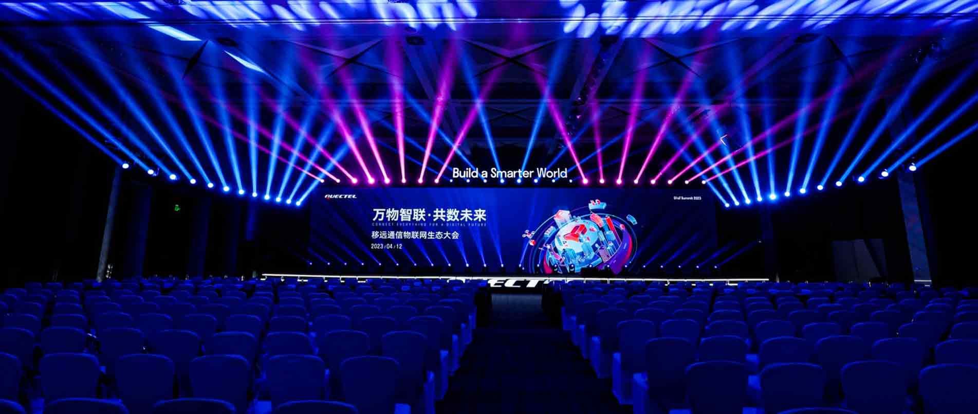 “万物智联·共数未来”2023年bifa必发网址物联网生态大会圆满落幕