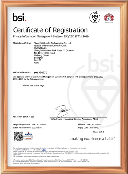 ISO/IEC 27701：隐私信息管理体系