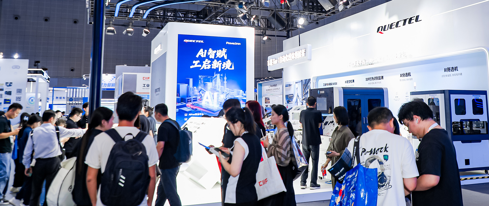 CIIF 2025 | 移远宝维塔大秀AI智造实力，打开工业生产“新象限”