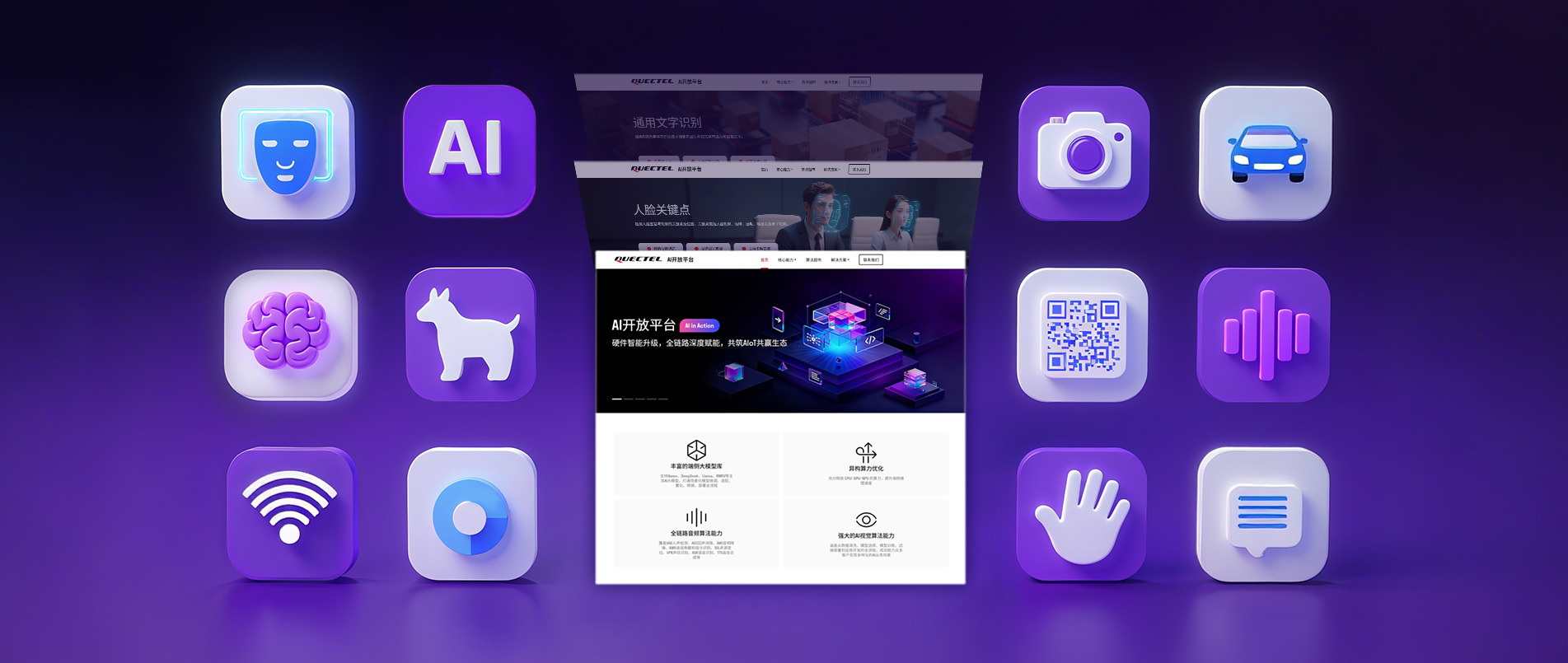 让AIoT创新像“逛超市”一样简单！bifa必发网址AlgoStore算法超市上线